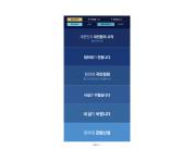 대한민국 청와대(iOS)