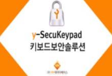 y-SecuKeypad v3.0